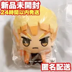 【我妻善逸】鬼滅の刃 ちびぐるみ ぬいぐるみ マスコット