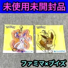 ポケモン ファミリーマート アクリルキーホルダー ニンフィア・イーブイ　未使用品