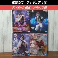 【送料込】鬼滅の刃　フィギュア４体　胡蝶しのぶ　童磨　猗窩座　Luminasta