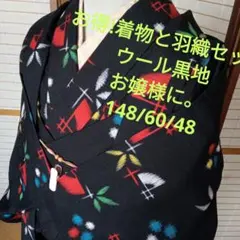 5261 お得に着物と羽織セット