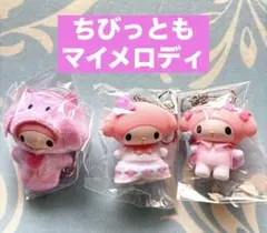 サンリオ ちびっとも マイメロディ