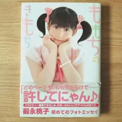 いつまでもあると思うな親と訳あり桃！桃好き まだあるうちに今年最後の桃をどうぞ。 いつまでもあると思うな親と訳あり桃！桃好き まだあるうちに今年最後