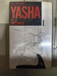 YASHA-夜叉 全6巻DVDSET[レンタル用]伊藤英明/大塚寧々/阿部寛 - メルカリ