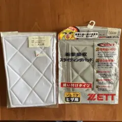 ZETT パッド　ジュニア ヒザ用　縫い付けタイプ　大人用ヒザパッドのサムネイル
