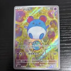 2026年最新】マリル arの人気アイテム - メルカリ