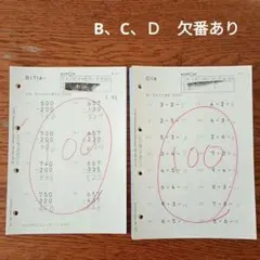 公文　算数B テスト付きフルセット 2026年最新】公文 算数 bの人気アイテム - メルカリ