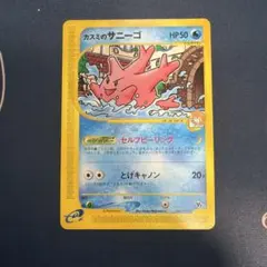 2026年最新】サニーゴ ポケカの人気アイテム - メルカリ