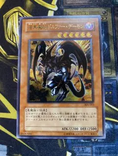 2026年最新】暗黒魔族ギルファー・デーモン レリーフの人気アイテム