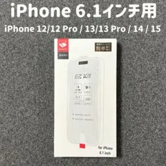 【新品】iPhone 6.1インチ用 ガラスフィルム スクリーン保護 9H