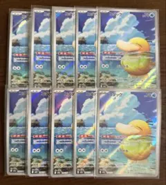 ポケモンカード コダック AR 199/193 10枚セット まとめ売り - メルカリ