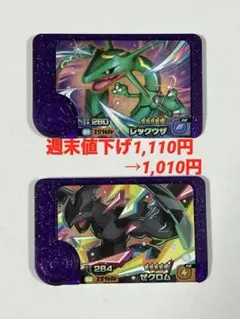 週末値下げ２４日まで/ポケモンフレンダ/スーパートレジャー/レックウザ/ゼクロム