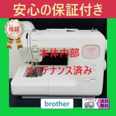 安心保証 ジューキ Remise ハンドメイド コンピューターミシン本体 