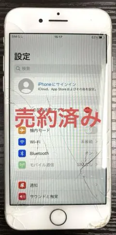 iPhone 8 64G ホワイト　ジャンク品