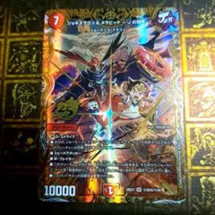 2026年最新】ジョギメラゴン＆メラビート ～Jの焔舞～ シークレットの