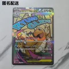 ポケモンカード　MEGAドリームex メガカイリューex 【MA】