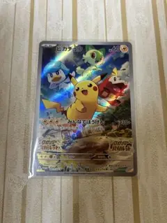 ポケモンカード　スカーレット　バイオレット　ピカチュウ　プロモ