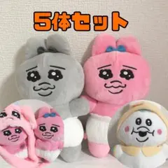 おぱんちゅうさぎ　んぽちゃむ　ぬいぐるみ　5体セット