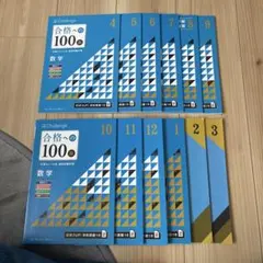 2026年最新】合格への100題 数学の人気アイテム - メルカリ