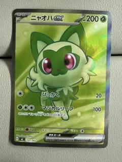 ニャオハex MEGA スタートデッキ100 バトルコレクション 757/742