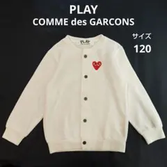 2025年最新】コムデギャルソン カーディガン白ハートの人気アイテム