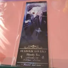 スバルくん ホロチケットカード DIABOLIK LOVERS ディアラバ