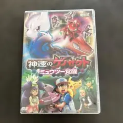 【DVD】ポケモン 神速のゲノセクト ミュウツー覚醒