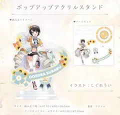 大空スバル活動4周年 記念グッズ3種セット 2025年最新】大空スバル 周年の人気アイテム - メルカリ