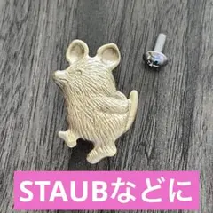 ストウブ & クルーゼ 真鍮ノブ - メルカリ