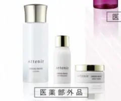 Attenir DRESS SNOW トライアルセット　アテニア　ドレススノーのサムネイル