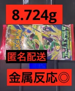 ストームエメラルダ　拡張パック　8.724g