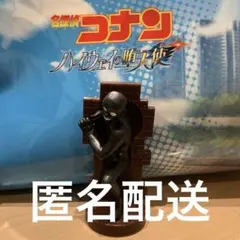 コナンチョコエッグ6 犯人　フィギュア