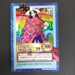 ワンピース カードダス ハイパーバトル アルビダ 絶世の美貌 S56