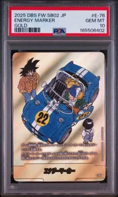 エナジーマーカー E-76 22巻 金 - メルカリ