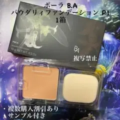 ポーラ B.A パウダリィファンデーション 10g N3 リフィル - メルカリ