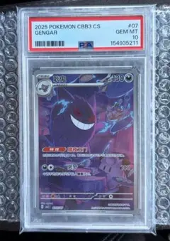 PSA10 ゲンガー ポケモンカード 中国語版 宝石 ジェム - メルカリ