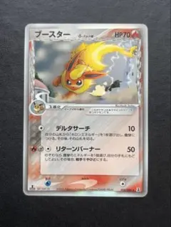 ポケモンカード ブースター δ-デルタ種 ホロンの研究塔 ポケカ