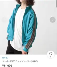 HARE ハレ ドルマン ジャージ