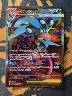 メガゲッコウガEX ポケモンカード - メルカリ