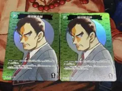 遠山銀司郎 CP 月下のSHOW TIME! 名探偵コナンカードゲーム　2枚