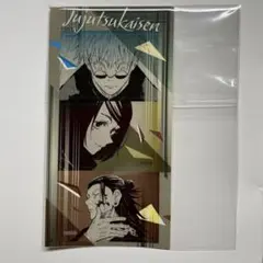 呪術廻戦　懐玉・玉折　シールプリントコレクション　五条悟　家入硝子　夏油傑