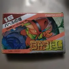 ★FC・バベルの塔