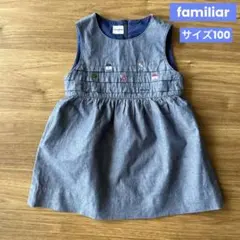 ファミリア　ワンピース　100サイズ