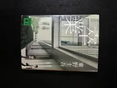 Item thumbnail for item c5a4eb53-d661-40c2-a40e-6bef3f24d22b