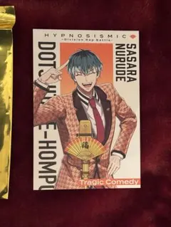 【即購入可】ヒプマイ ヒプムビ 入場者特典 メッセージカード 簓