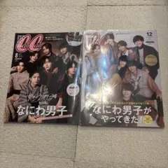 なにわ男子 まとめ