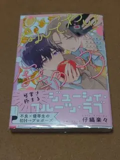 いいわけなんて全部ウソ