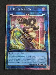 S:P リトルナイト プリシク - メルカリ
