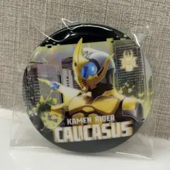 【中国限定】KAYOU 仮面ライダーコーカサス　缶バッジのサムネイル