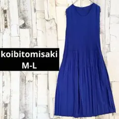 コイビトミサキ 洗える プリーツ加工ノースリーブワンピース 着回し M-L青