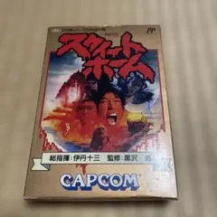 スウィートホーム